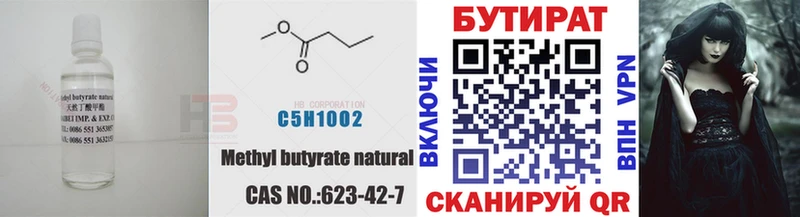 сколько стоит Ханты-Мансийск Бутират буратино