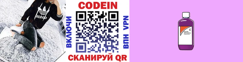 Кодеиновый сироп Lean Purple Drank  Ханты-Мансийск 