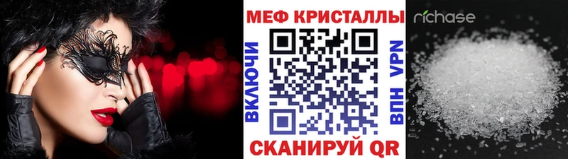 что такое   Ханты-Мансийск  МЯУ-МЯУ кристаллы 