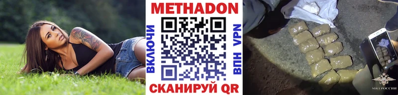 Метадон кристалл  наркотики  Ханты-Мансийск 